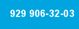 929 906-32-03 929 906-32-03